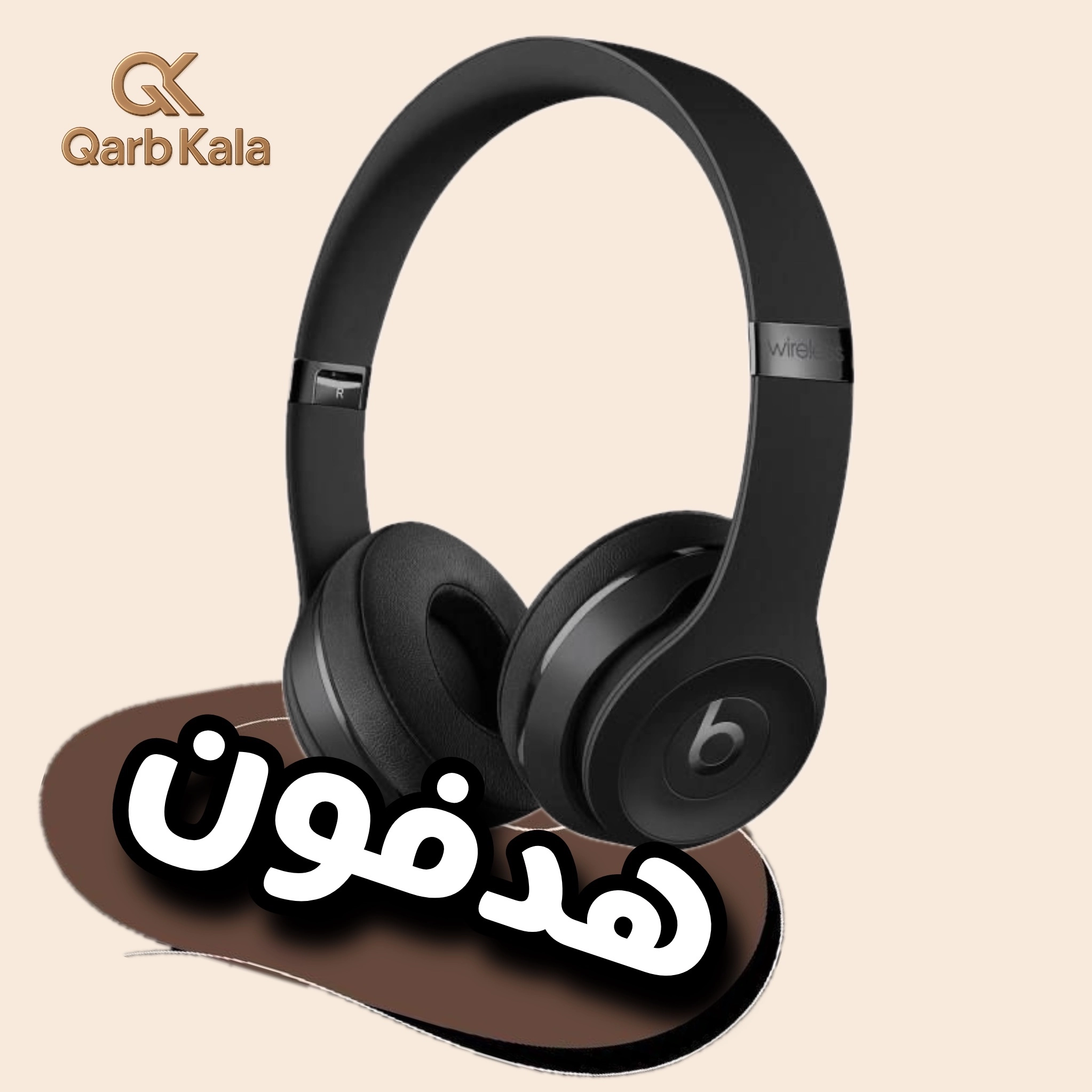 هدفون