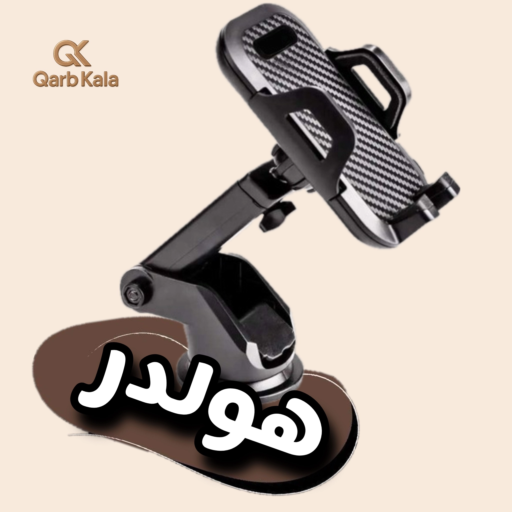هولدر